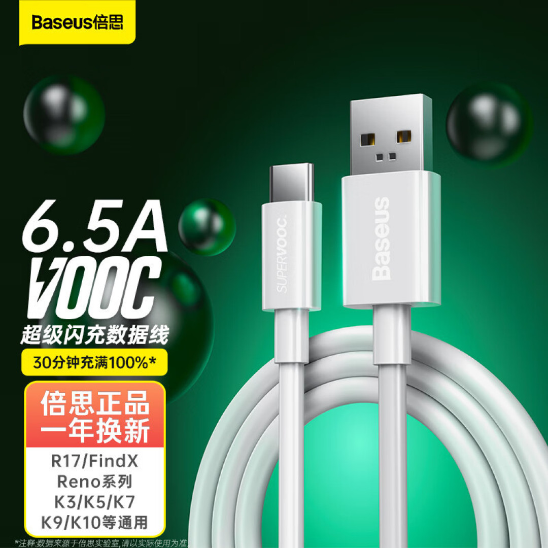 丰富桌面新生活,拥有倍思SUPEERVOOC全家桶是一种怎么样的体验