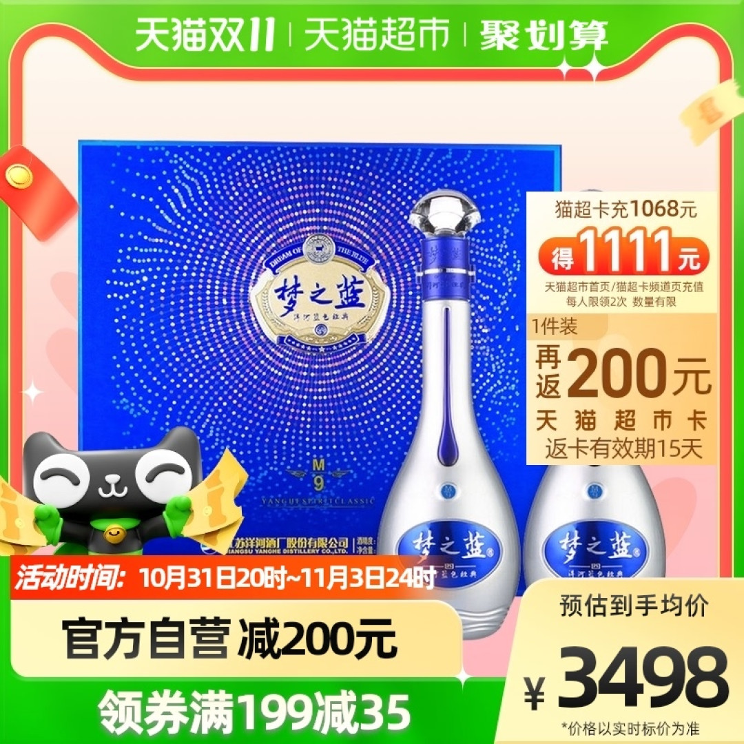 绝对干货｜双十一白酒价格分享：白酒最低价攻略（浓香白酒篇）建议收藏！