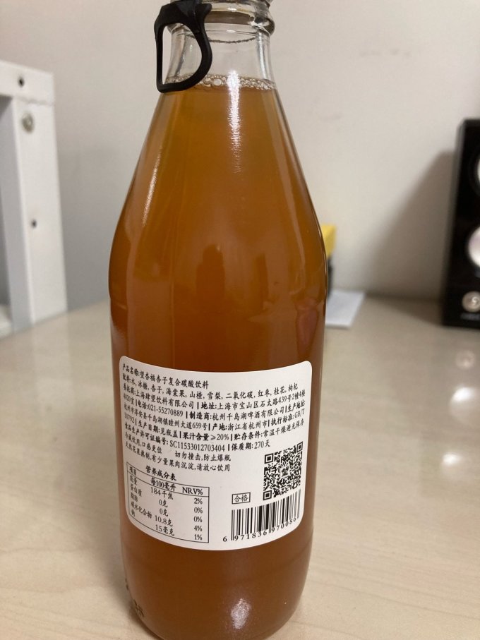望山楂饮料