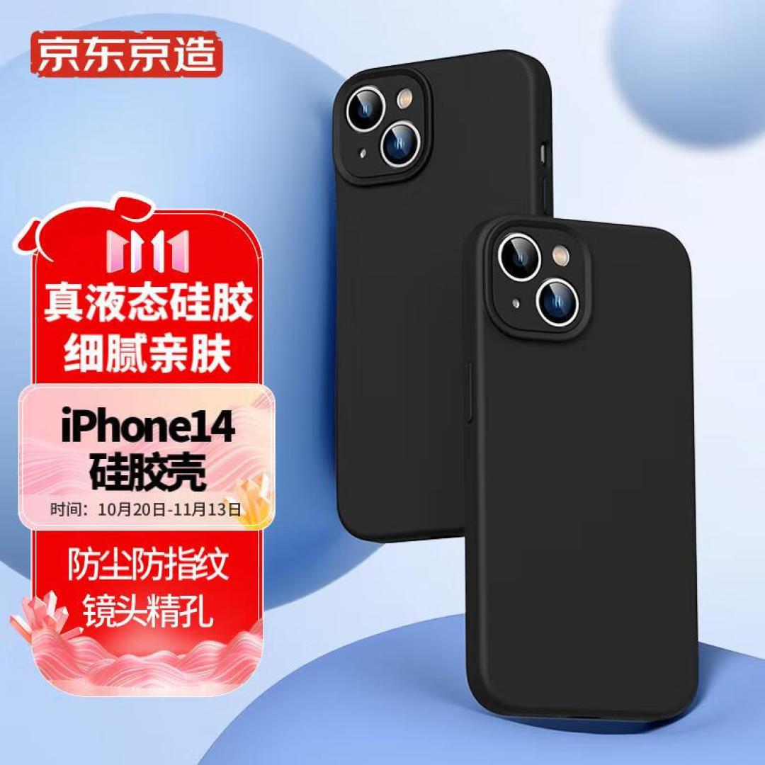 买前必看 !入手iPhone14之后必备的四款基础配件推荐