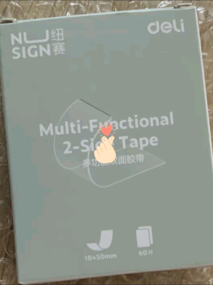 得力粘胶用品