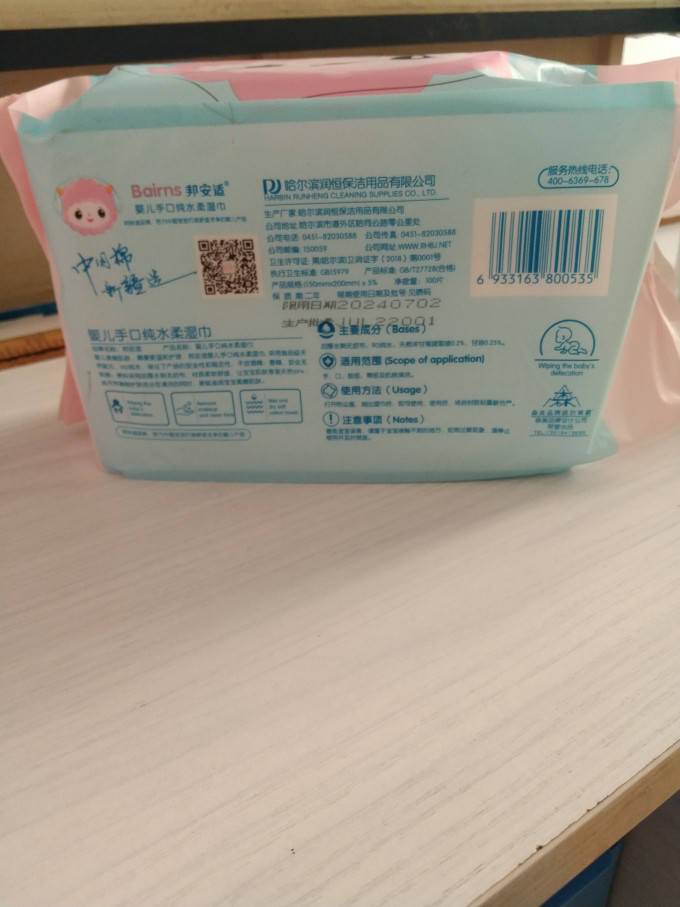 婴儿湿巾