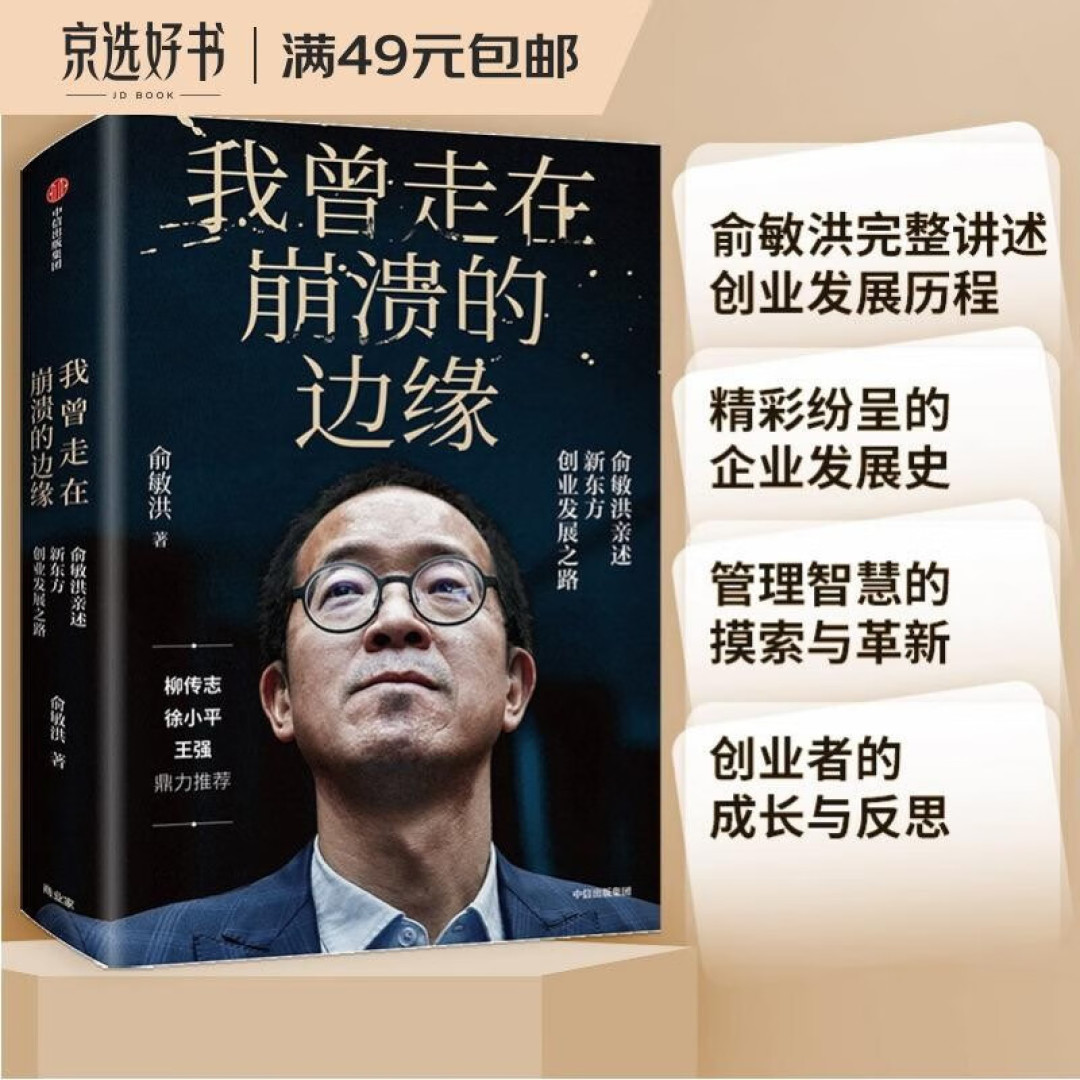 “第一财经说书人”齐俊杰的推荐书单,从今天起开始投资自己