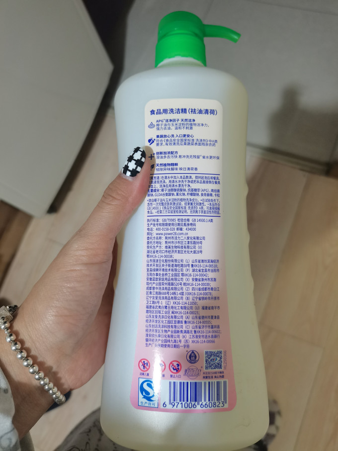 活力28洗洁精
