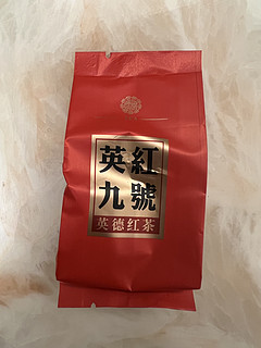 回味带甘的英德红茶