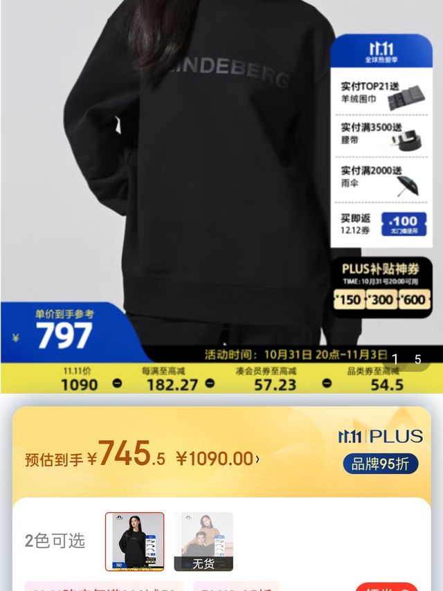 JLINDEBERG金林德伯格秋冬新款时尚浮雕LOGO