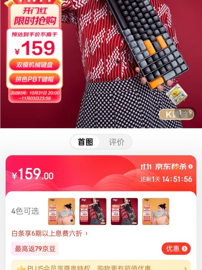 爱国者无线键盘