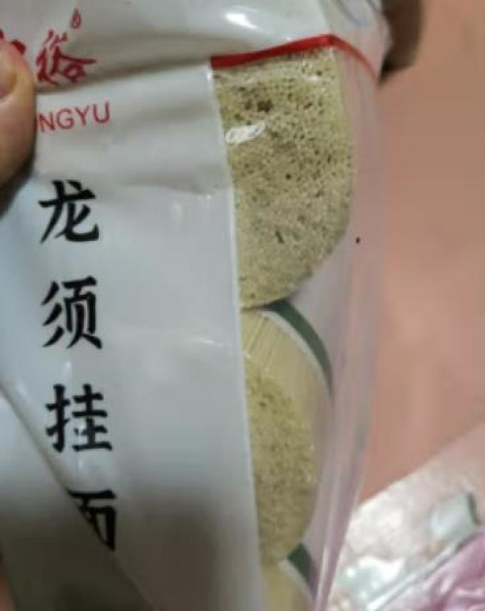 中裕挂面