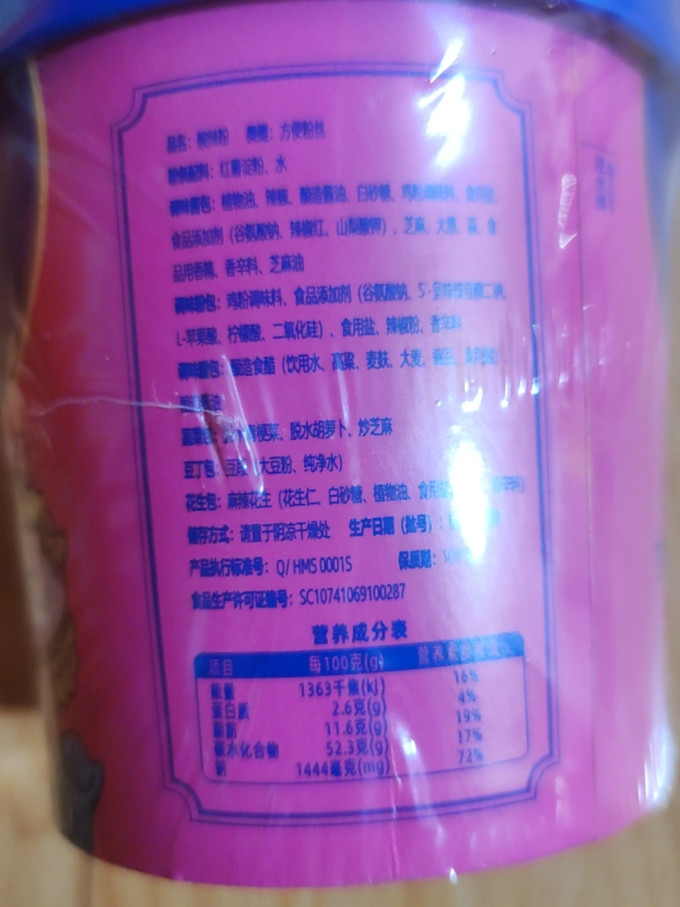 美丽琪方便食品