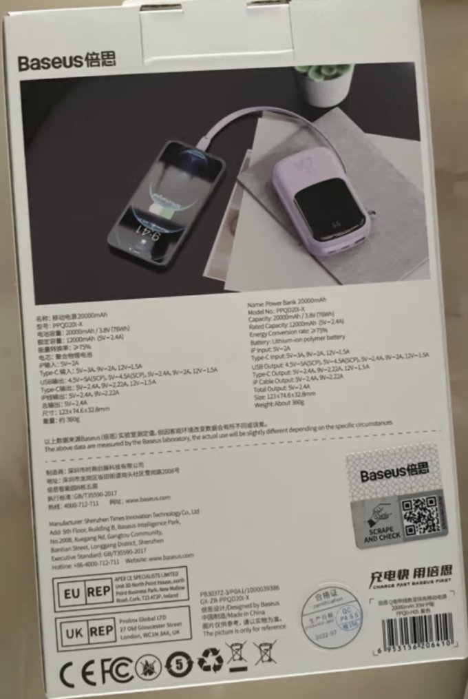 倍思移动电源