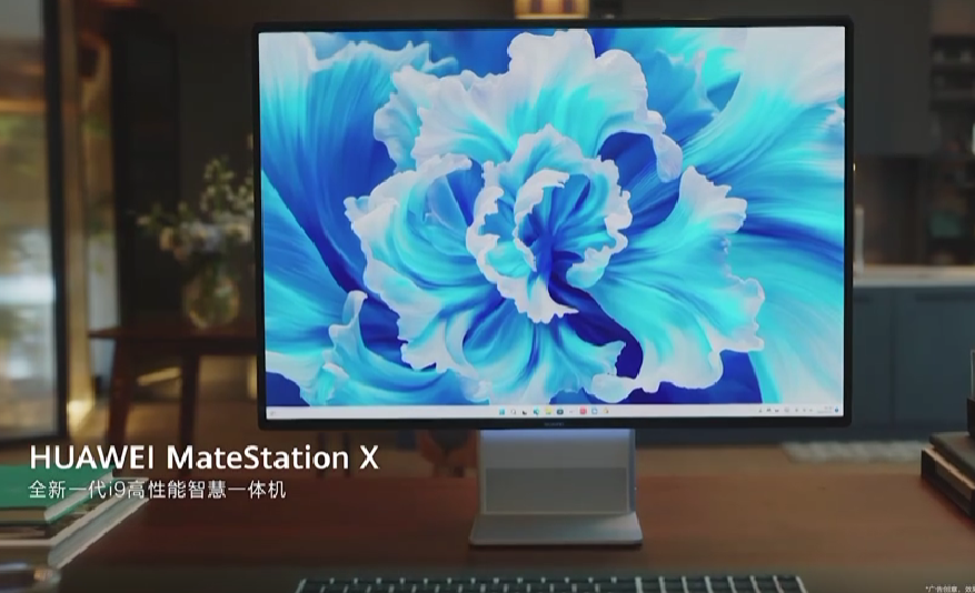 华为发布新 MateStation X（2023款）高性能智慧一体机，换英特尔平台，4K原色屏、支持雷电4