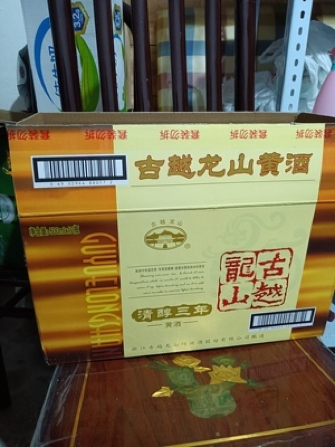 古越龙山黄酒/养生酒