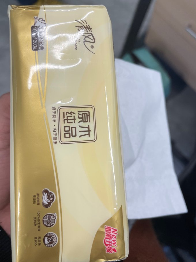 清风抽纸