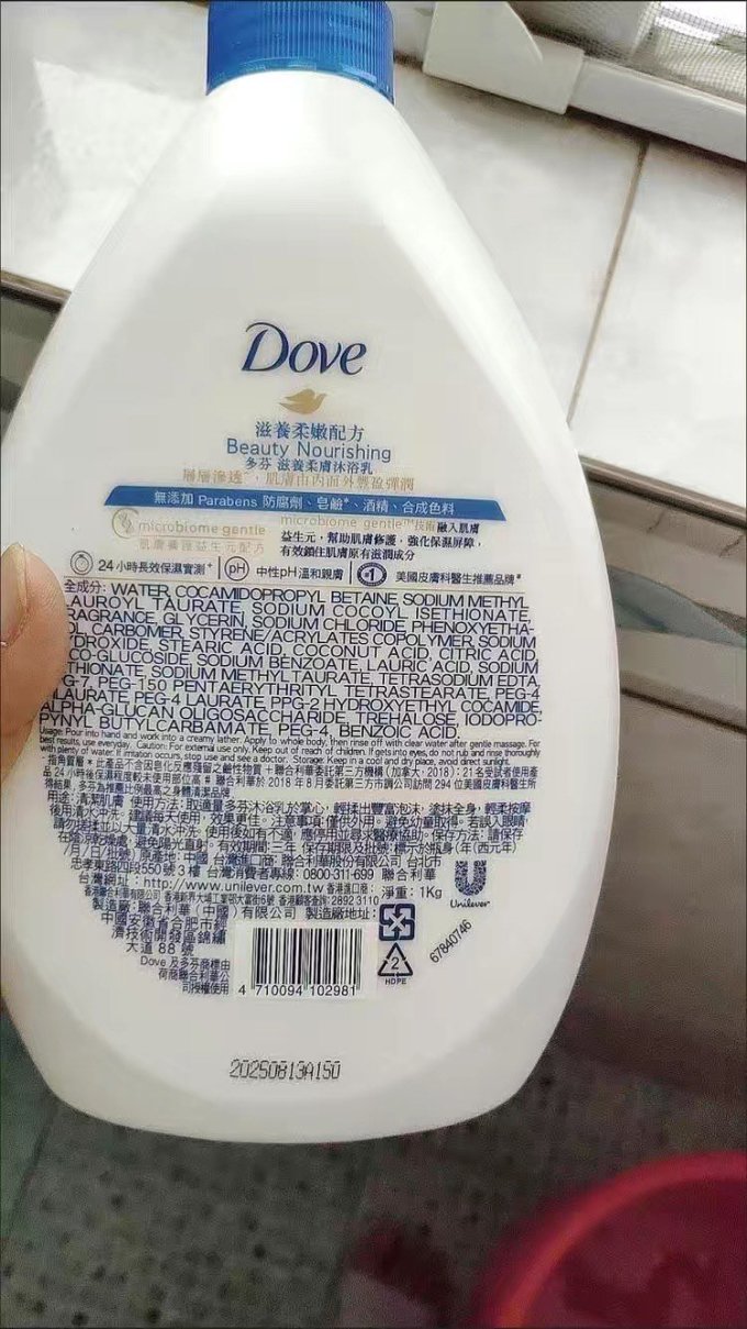 多芬沐浴露