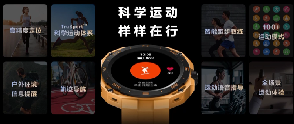 华为 WATCH GT Cyber 发布：可换表壳设计、100+运动模式、微信手表版