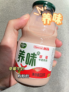 坂田银时最爱的草莓牛奶🍓🥛