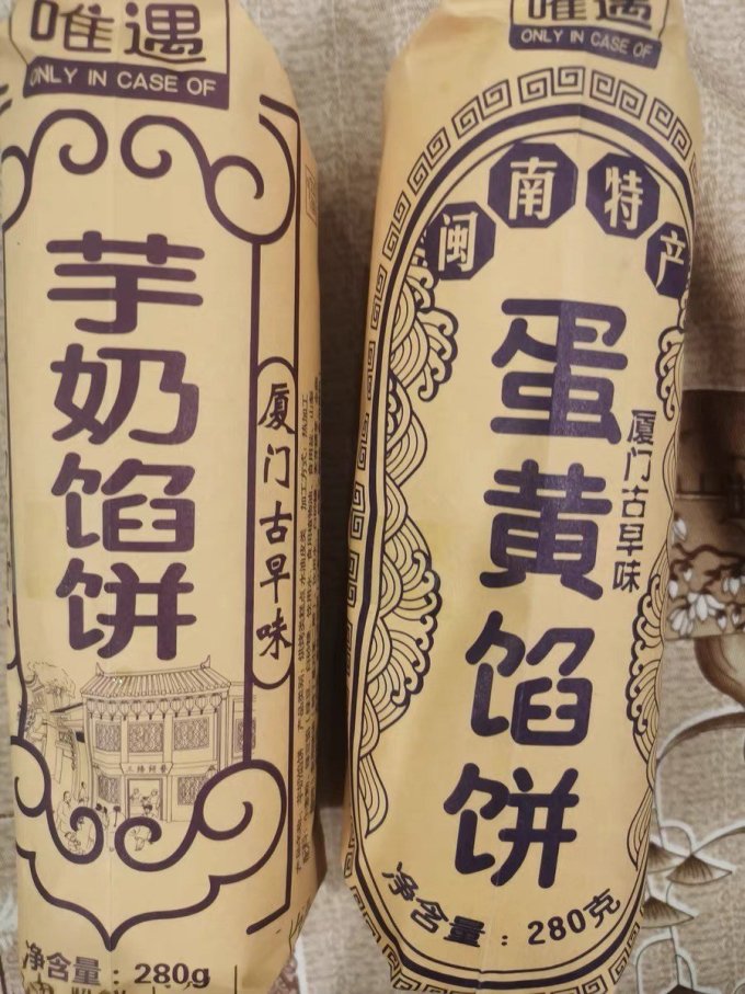唯遇饼干糕点