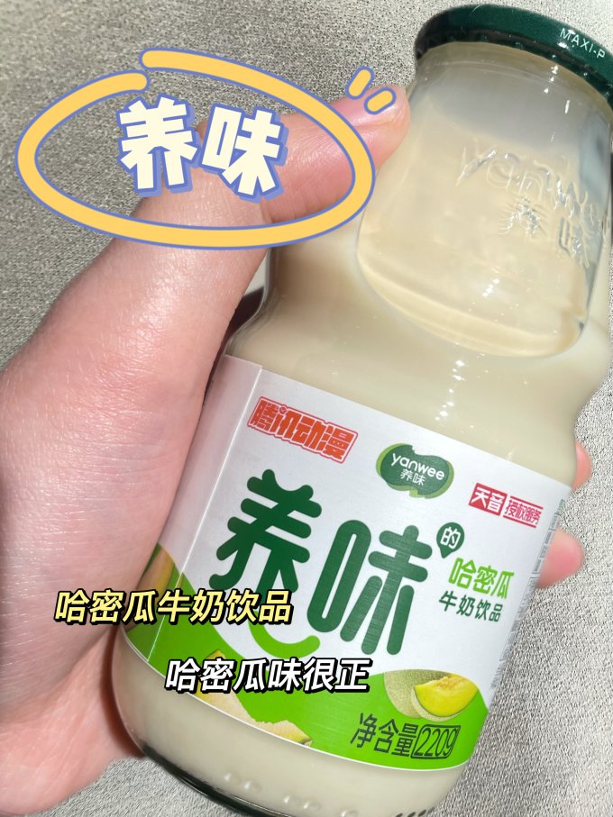 养味乳饮料
