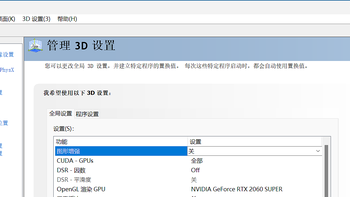 如何优化显卡3D设置，让显卡更好发挥性能 