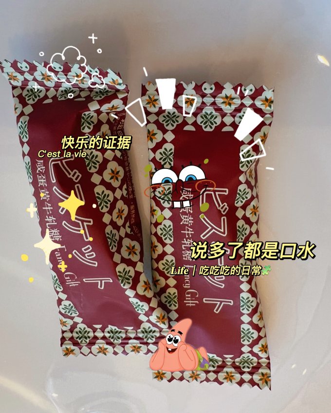 彩虹日记饼干