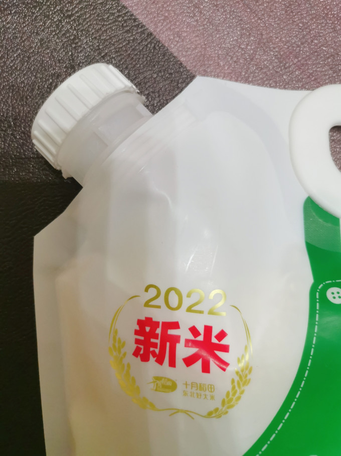 大米