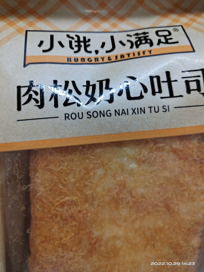 宏途面包