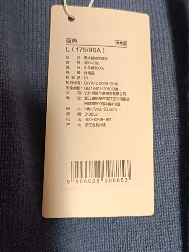 100出头的羊绒衫，价格便宜，质量也不错