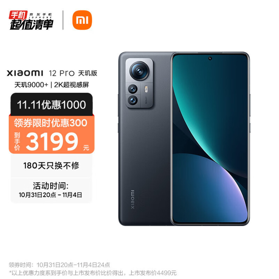 双11别花冤枉钱,买不起iPhone14没关系,三千元档的这三款手机同样很香