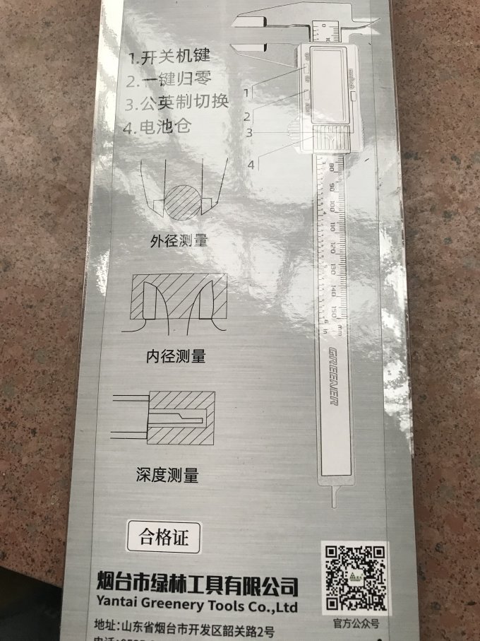 绿林游标卡尺