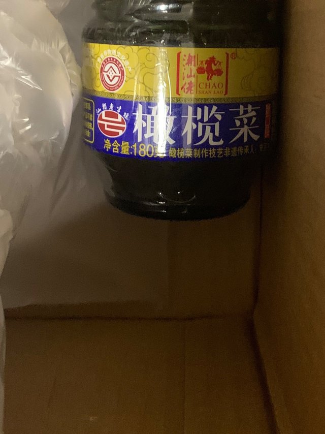 橄榄菜以前没咋吃过，买了一瓶准备试试，天