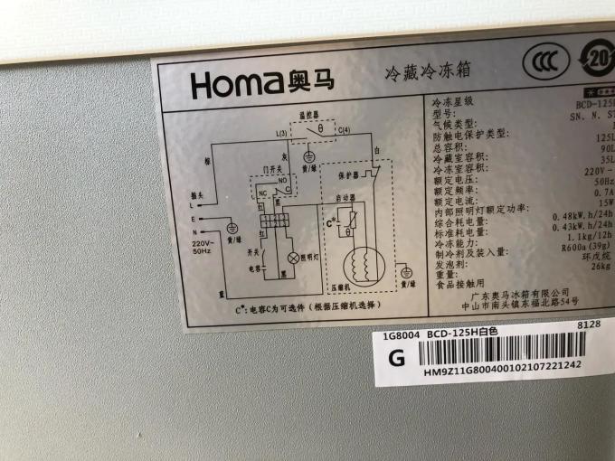 奥马冰箱