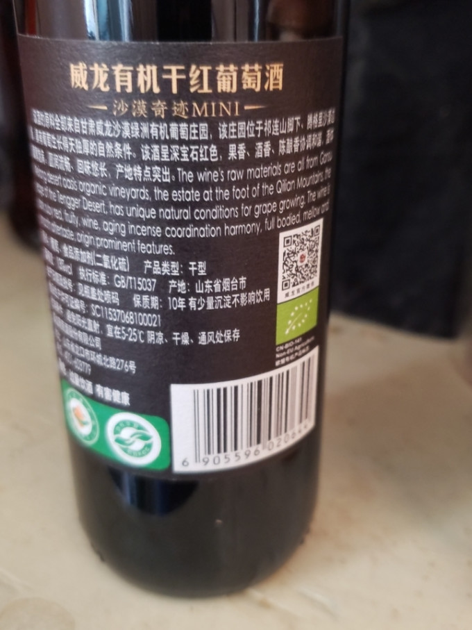 葡萄酒