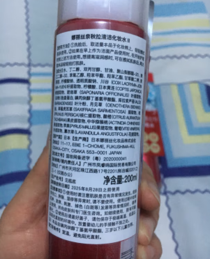 娜丽丝爽肤水
