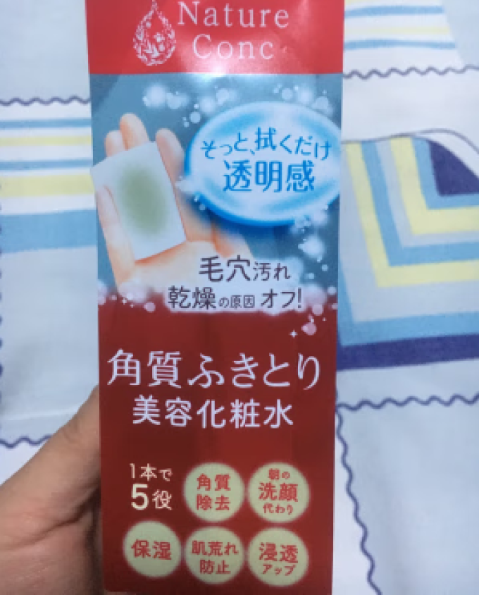 娜丽丝爽肤水