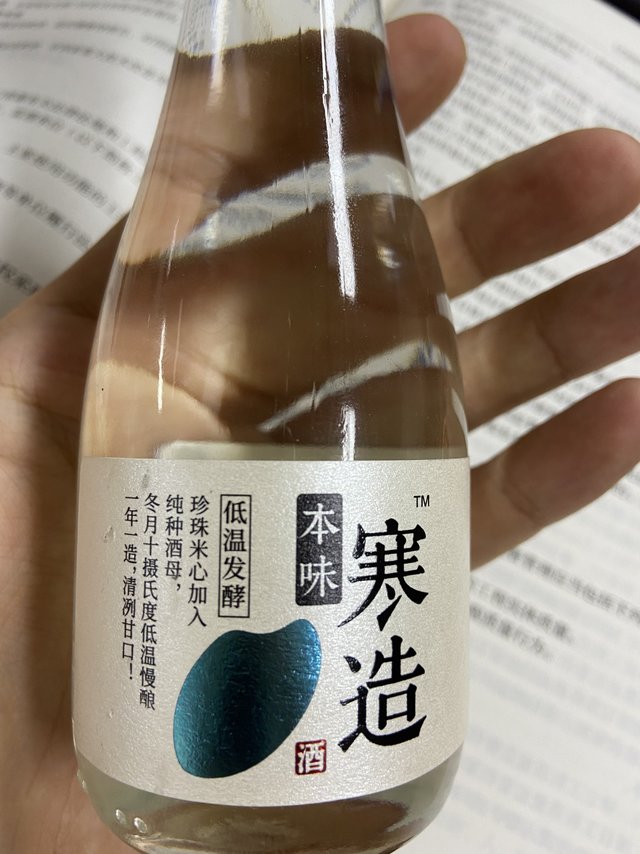 为什么中国的清酒要叫日式清酒？