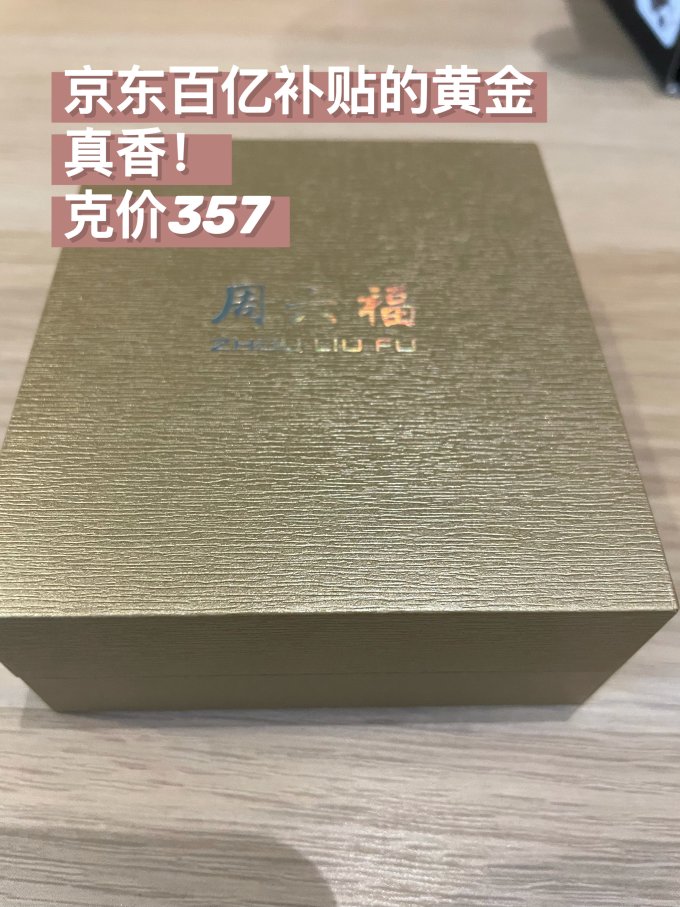 周六福黄金项链