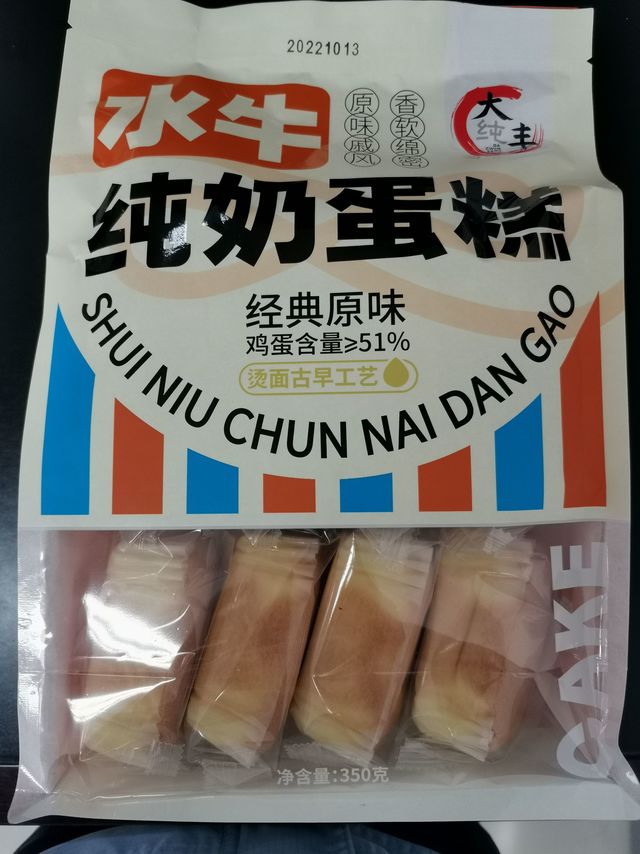 遇见一朵“云”--水牛纯奶蛋糕