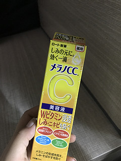 乐敦cc美容液太好用啦