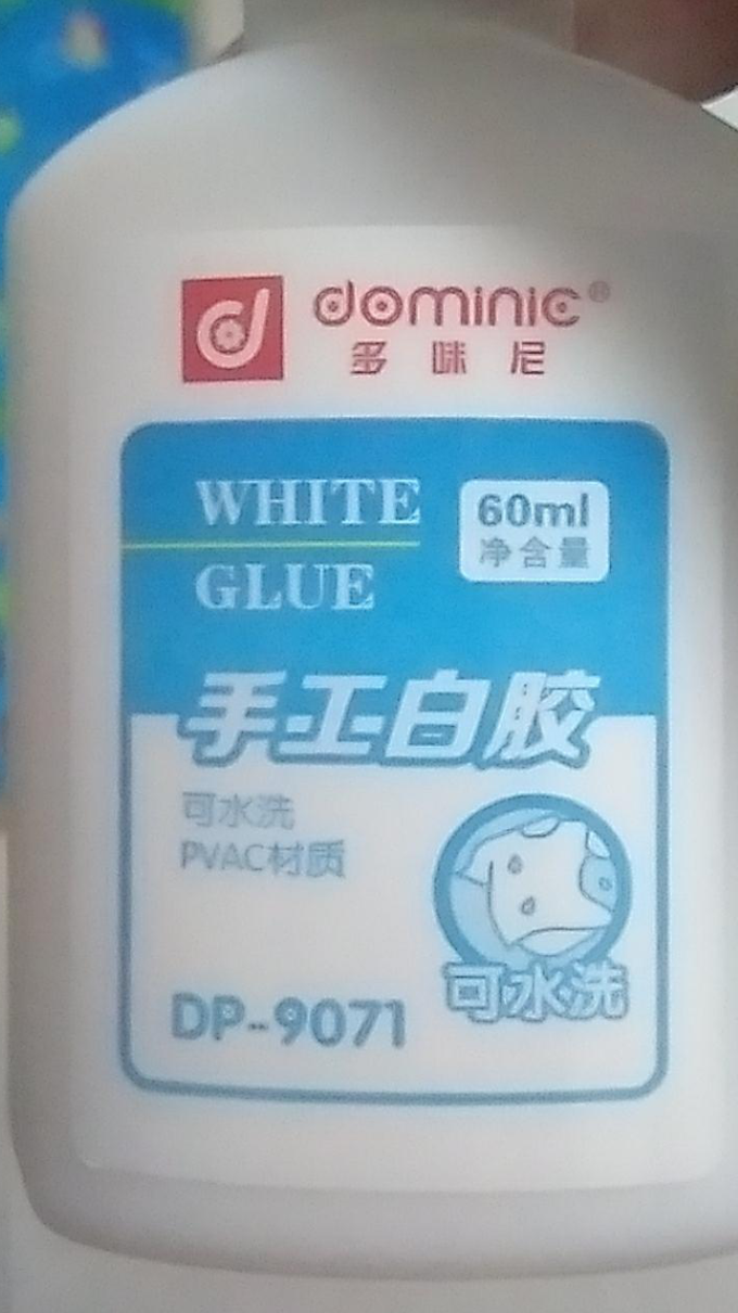 多咪尼粘胶用品