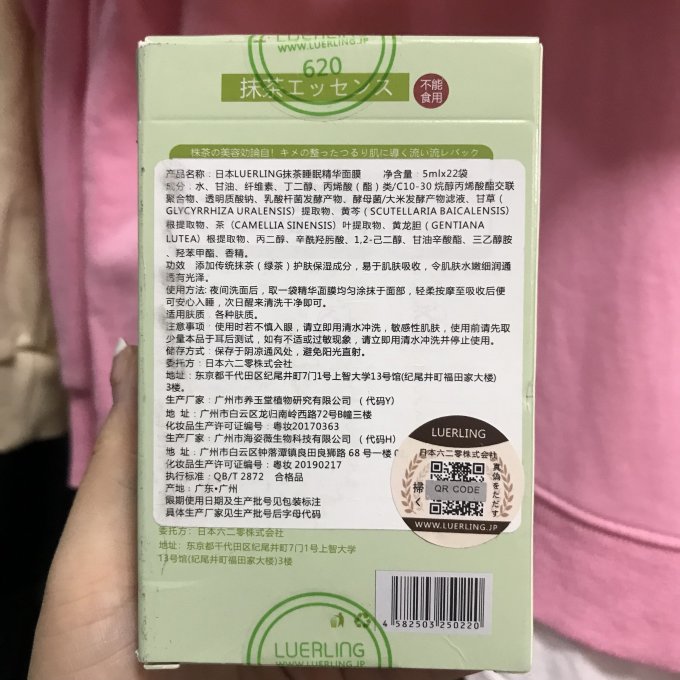 涂抹面膜