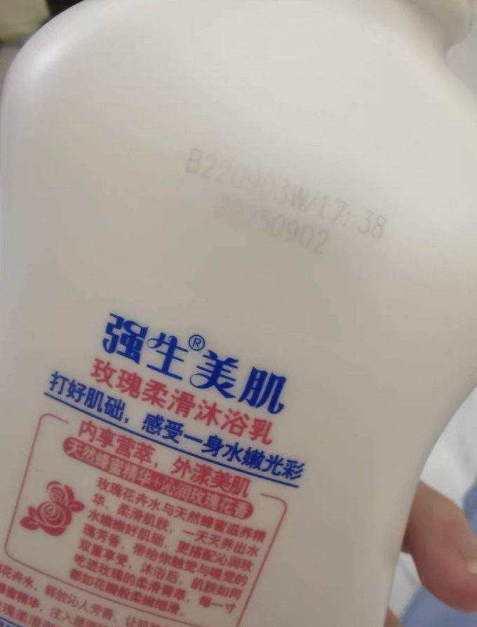 强生美肌沐浴产品