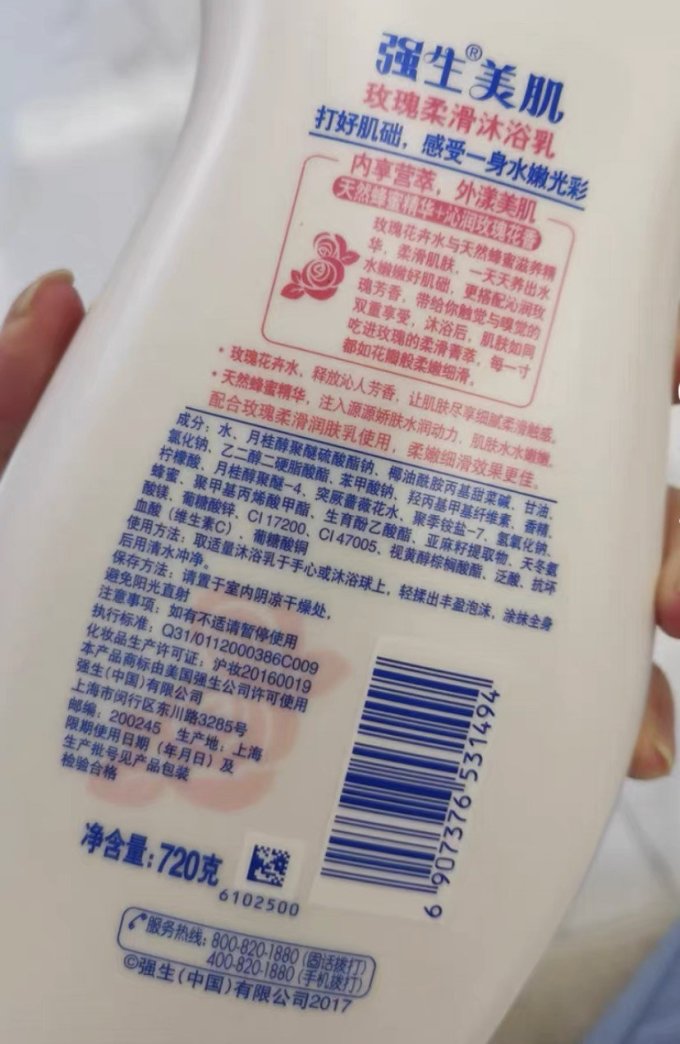 强生美肌沐浴产品