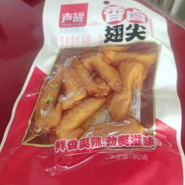 很好吃的鸡翅尖