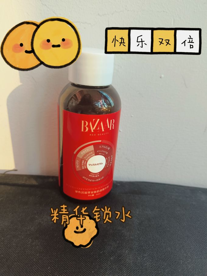 护肤精华