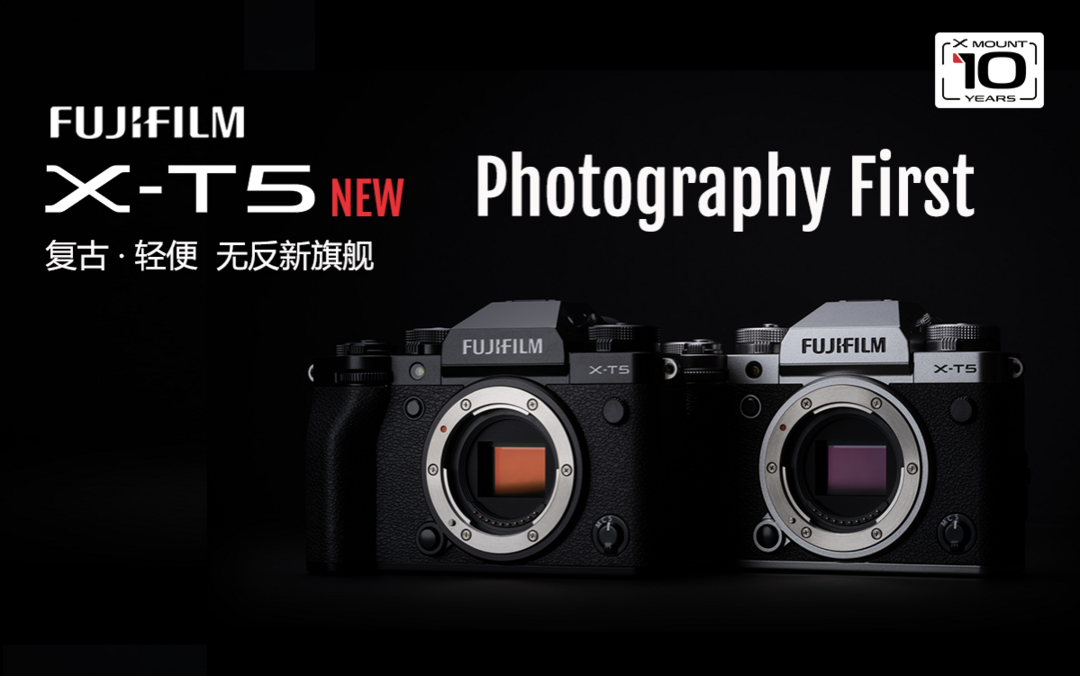 富士发布 X-T5 无反相机：4020万像素传感器、更小巧、支持6K/30P录制