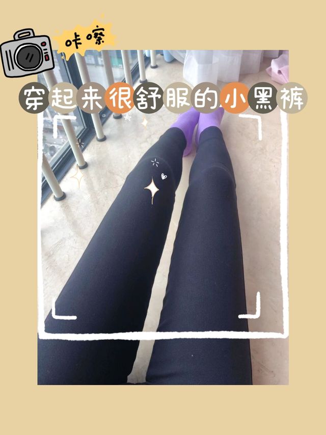 显瘦的小黑裤推荐