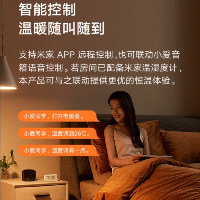 米家暖脚器