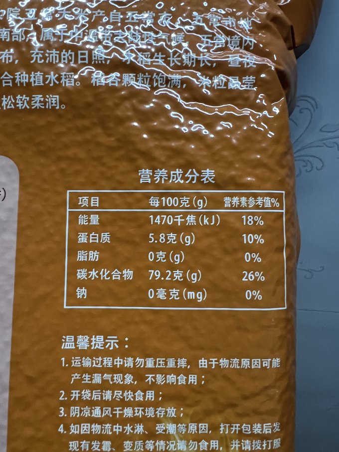 柴火大院大米