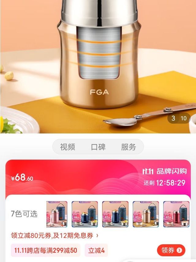 富光FGA 焖烧杯304不锈钢保温桶真空焖烧壶