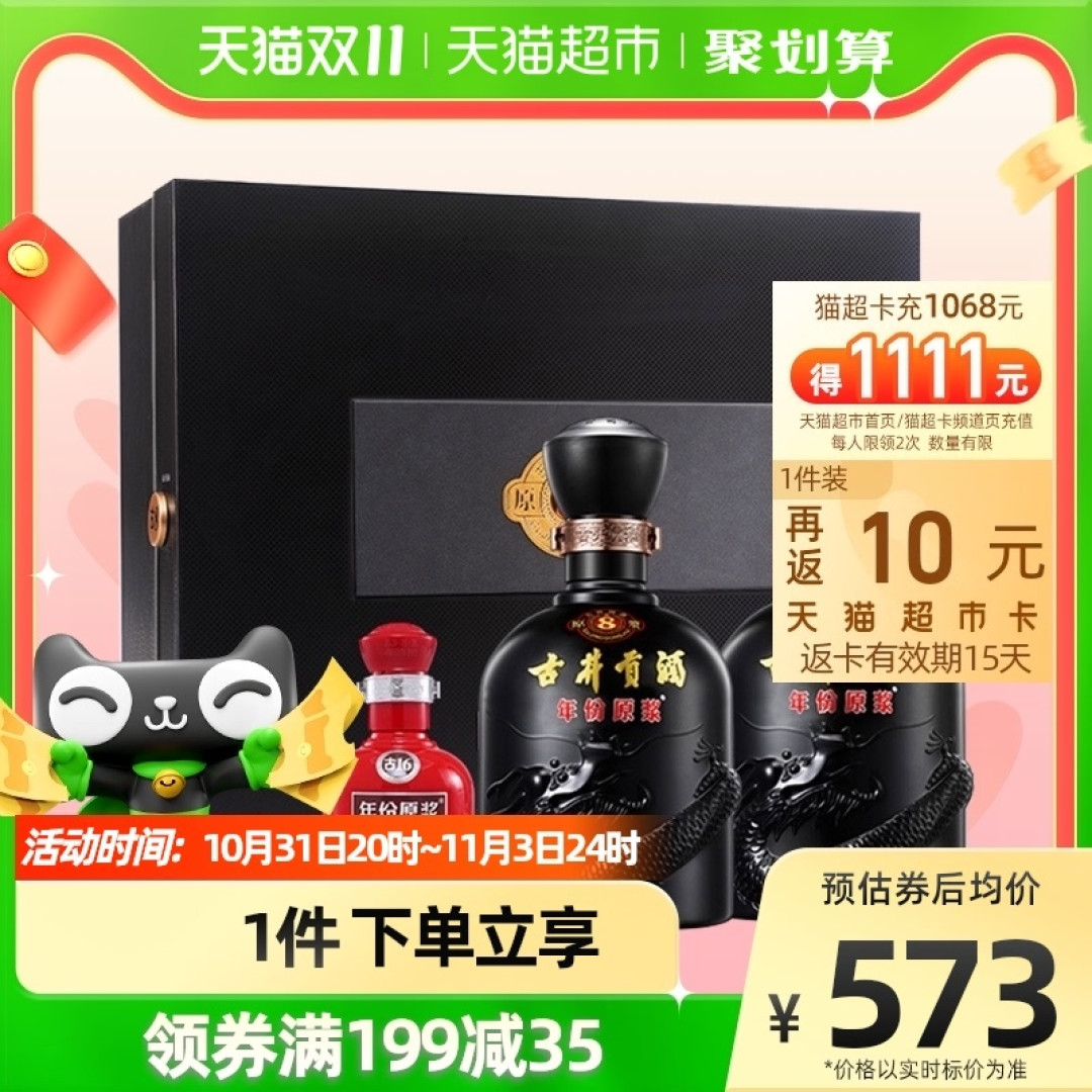 绝对干货｜双十一白酒价格分享：白酒最低价攻略（浓香白酒篇）建议收藏！